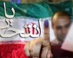 نتیجه انتخابات مجلس در تربت حیدریه