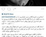 بازیگران مشهور ایرانی در شبکه های اجتماعی 172 + تصاویر