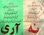 طرح/ روز جمهوری اسلامی