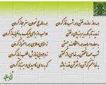 معروفترین شعر شیخ بهایی