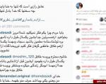کامنت آزاده نامداری در صفحه مهسا آبومگر