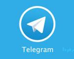 تکذیب فیلترینگ تلگرام در روز انتخابات