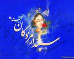 تاریخچه “سپندارمذگان” و داستان عشق ایرانی (سپنتا)