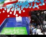 نتایج بررسی صلاحیت 40 داوطلب نمایندگی مجلس در تهران اعلام شد