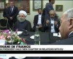 فرانس 24: پیام روحانی به اروپا؛ درهای ایران برای تجارت باز است