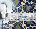 برنامه‌های جدید روی آنتن رادیو ایران