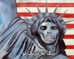 فارس مدعی شد: حذف آهنگ «آمریکا ننگ به نیرنگ تو» از پیشواز اپراتورهای تلفن همراه