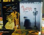 کتاب نما/ کتاب‌های «ارونقی کرمانی» پدر رمان‌نویسی ایران