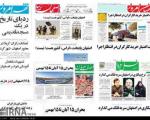 داستان وارونگی هوا در فضای مطبوعات استان