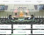 راه اندازی سامانه «مجلس گرافی» در دانشگاه تهران