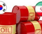 صادرات نفت ایران به كره جنوبی در آغاز امسال افزایش یافت