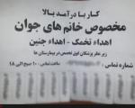 عضو دانشگاه علوم پزشکی تهران: تبلیغات اجاره رحم شبیه به خرید و فروش کلیه شده‌است