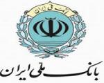 واکنش بانک ملی به یک خبرسازی ها در مورد موسسه جعلی که به نام ایت الله هاشمی وام گرفت