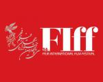 برنامه نمایش فیلم‌های اولین روز جشنواره فجر برای اهالی رسانه