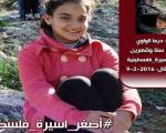 کوچکترین دختر اسیر در جهان +عکس