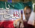 اعتراف رسانه های خارجی به حضور گسترده ایرانیان در انتخابات(4)