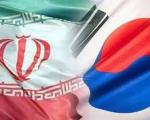 جزئیات قراردادهای اقتصادی ایران و کره جنوبی