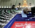 نتایج نهایی انتخابات مجلس در مشهد مشخص شد